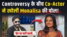 Monalisa Bhosle को लेकर Co - Actor Mukesh ने किया खुलासा,बोले- 'उसके साथ कोई छेड़छाड़...!'|FilmiBeat