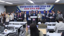 "완주 대신 김제"...전북 시민단체, '김제·전주 행정통합' 촉구 / YTN