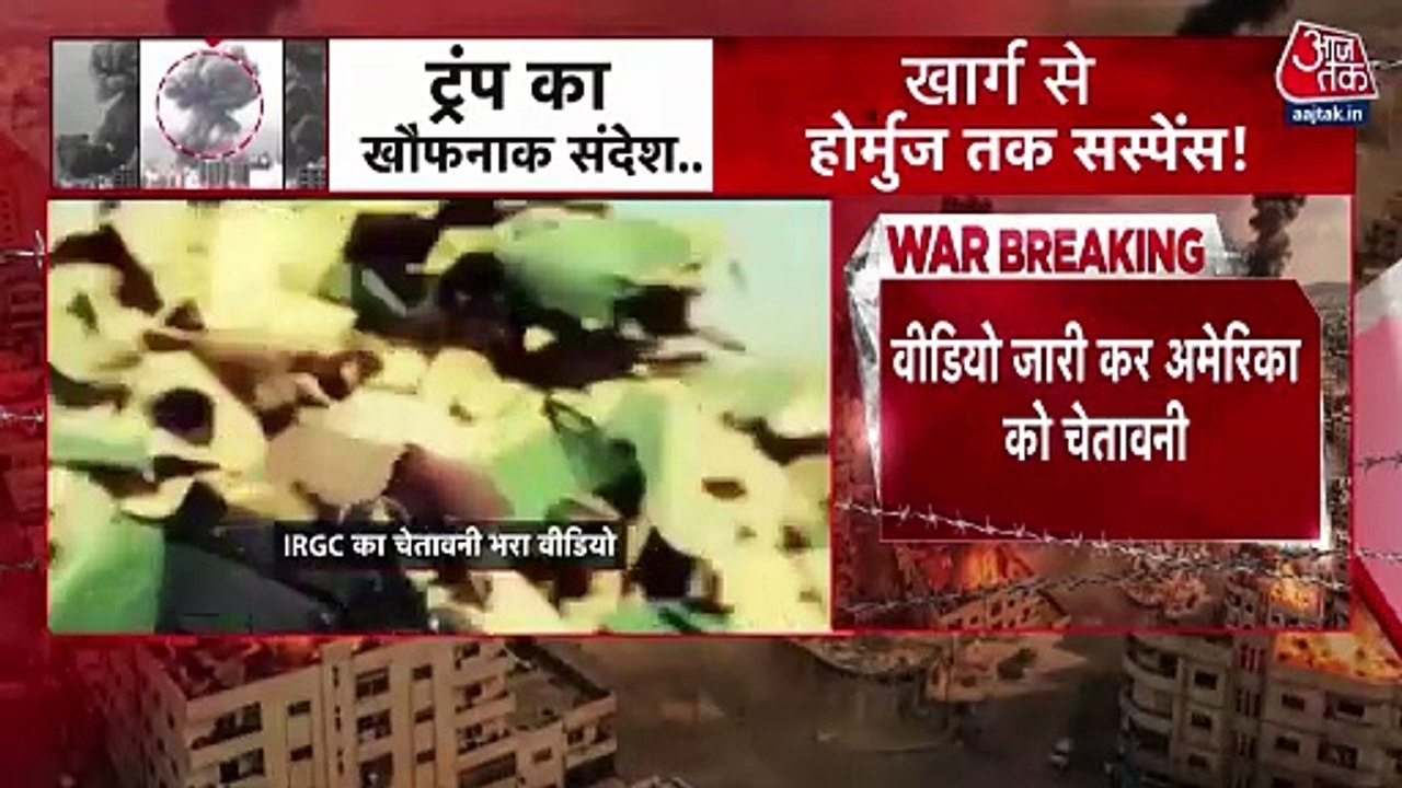 'ईरान की जमीन पर आए तो विनाशकारी अंजाम', IRGC ने वीडियो जारी कर US को चेताया