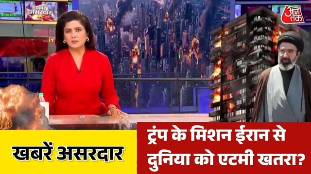 ट्रंप का मिशन ईरान दुनिया के लिए खतरनाक, पूरी दुनिया पर एटमी खतरा ?
