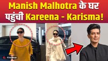 Manish Malhotra की मां के निधन के बाद उनके घर के बाहर Spot हुईं Kareena-Karisma Kapoor, Video Viral!