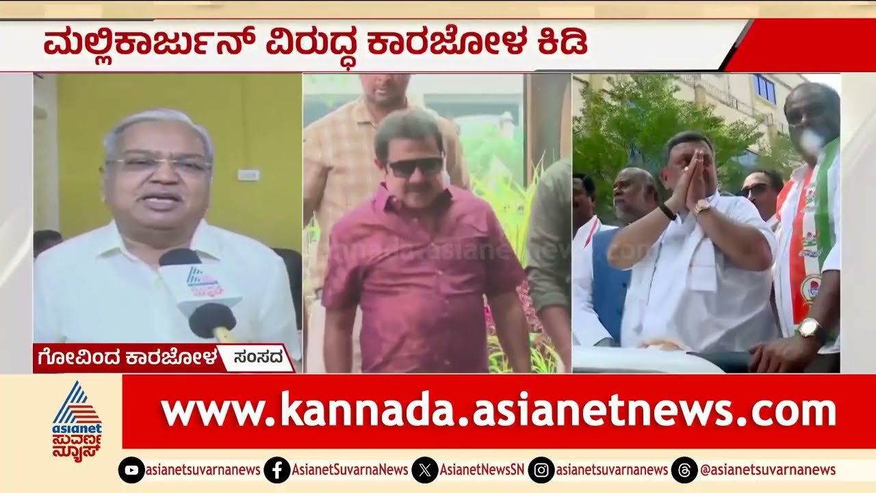 ಈ ಬಾರಿ ಮುಸ್ಲಿಂ, ದಲಿತರು ಕಾಂಗ್ರೆಸ್ ಗೆ ವೋಟ್ ಹಾಕಲ್ಲ | Govind Karjol | SS Mallikarjun | Davanegere
