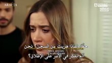 مسلسل الاعراف الحلقة 97 مترجمة