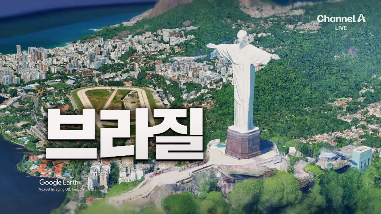 [김종석의 리포트]브라질 공항서 항공기 이륙 후 화재