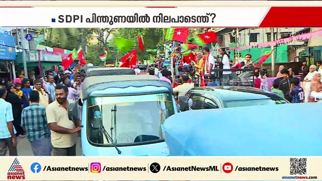 എസ്ഡിപിഐ പിന്തുണയില്‍ ദഹിക്കാത്ത ക്യാപ്സ്യൂളകളുമായി സിപിഎം നേതാക്കള്‍