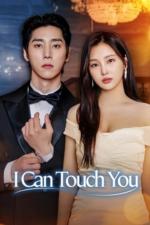 I Can Touch You (2026) ENG vigloo FULL