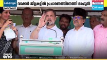 UDF ക്യാമ്പിൽ ആവേശം നിറച്ച് രാഹുൽ ഗാന്ധിയുടെ പ്രചാരണം; മോദിക്കും പിണറായിക്കും രൂക്ഷ വിമർശനം