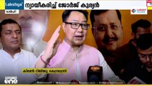 വിവാദ FCRA ഭേദഗതി ബിൽ നാളെ പാർലമെന്റിൽ; സഭാ നേതൃത്വവുമായി ഇനി ചർച്ചയില്ലെന്ന് കേന്ദ്രമന്ത്രി