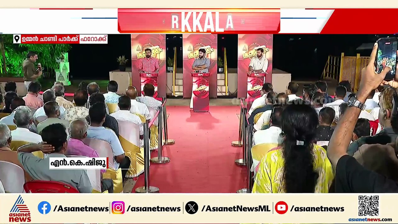 വയനാട് ദുരന്ത ബാധിതരെ മുന്‍നിര്‍ത്തി പിരിച്ച പണ...