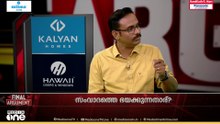 സംവാദത്തിൽ പിണറായി വിജയൻ പേടിച്ചോടി എന്നായി; ഭാഗികമായി അത് ശരിയാണ്; വാർത്ത ഇന്നലെയാരും നിഷേധിച്ചില്ല