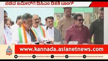 ದಾವಣಗೆರೆಗೆ ಬಾರದ ಸಚಿವ ಜಮೀರ್ ಗೆ ಡಿಕೆಶಿ ಟಾಂಗ್ | Party Rounds | DK Shivakumar | Zameer Ahmed Khan