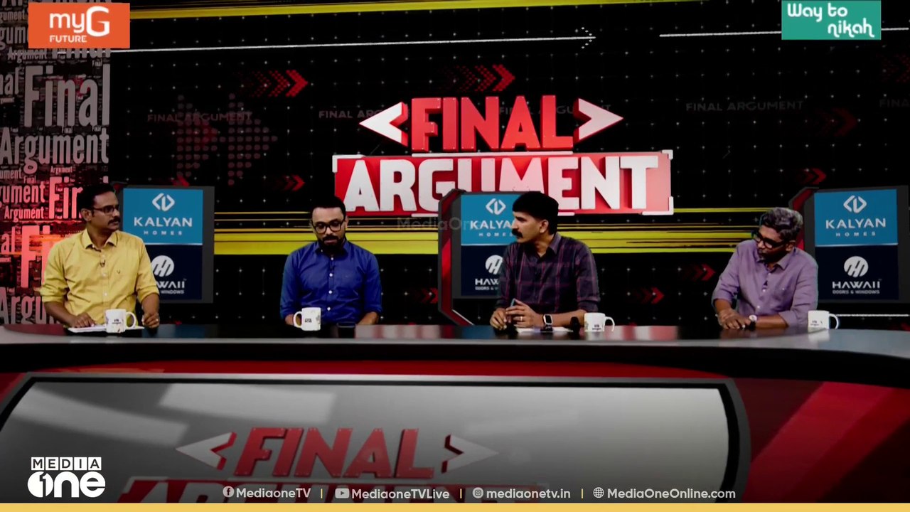 MV ഗോവിന്ദനോട് മാറിനിൽക്കാൻ പറഞ്ഞതാര്? | FINAL ARGUMENT | MV Govindan