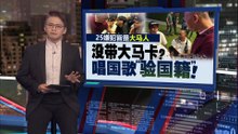 对付双峰塔“拍照党”   杨巧双: 将增设更多CCTV