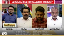 'ഡീൽ VD സതീശനും BJPയും തമ്മിലാണ്; തദ്ദേശ തെരഞ്ഞെടുപ്പിൽ BJPക്ക് ഭരണം കിട്ടാൻ സൗകര്യമൊരുക്കി'
