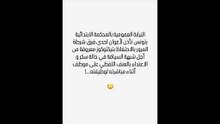 سمير الوافي يكشف عن إيقاف تيكتوكور معروفة جدا في حالة سكر و هروب من شرطة