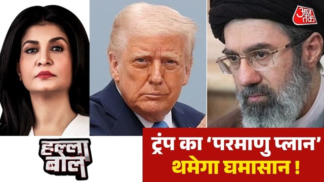क्या डोनाल्ड ट्रंप के विकल्पों में 'परमाणु प्लान' शामिल है? देखें हल्ला बोल