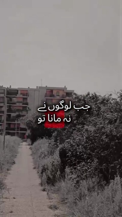 میں اپنی قوم کو بلاتا رہا پلیز واچ ا ویڈیو