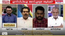 'കേരളത്തിൽ ഇതുവരെ എവിടെയൊക്കെ BJP ജയിച്ചിട്ടുണ്ടോ അവിടെയാക്കെ വോട്ട് കുറഞ്ഞത് ആർക്കാണെന്ന് വ്യക്തം'