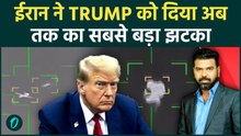 Iran's BIG WIN: 2 U.S’ $30 Million MQ-9 Reaper Drones DESTROYED; TRUMP को जंग में बड़ा झटका