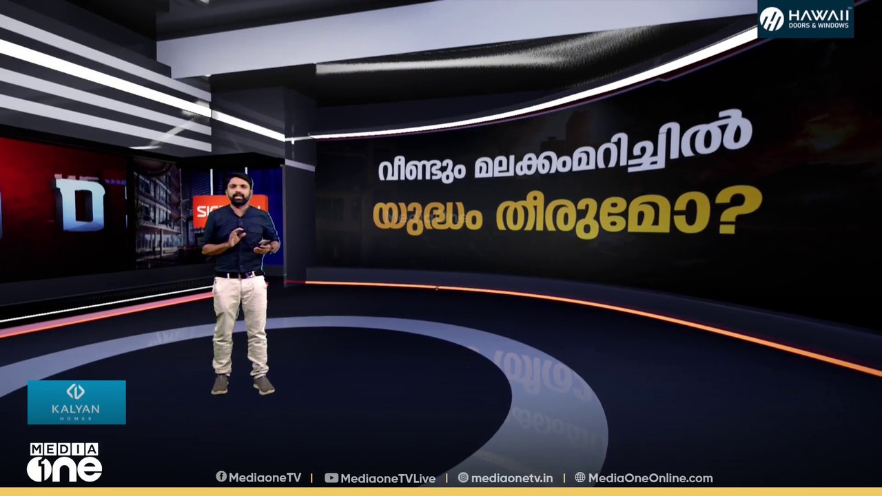 വീണ്ടും മലക്കംമറിഞ്ഞ് ട്രംപ്; യുദ്ധം തീരുമോ?; USൽ എങ്ങും ട്രംപ് വിരുദ്ധ റാലികൾ | News Decode | Iran- Israel-US War