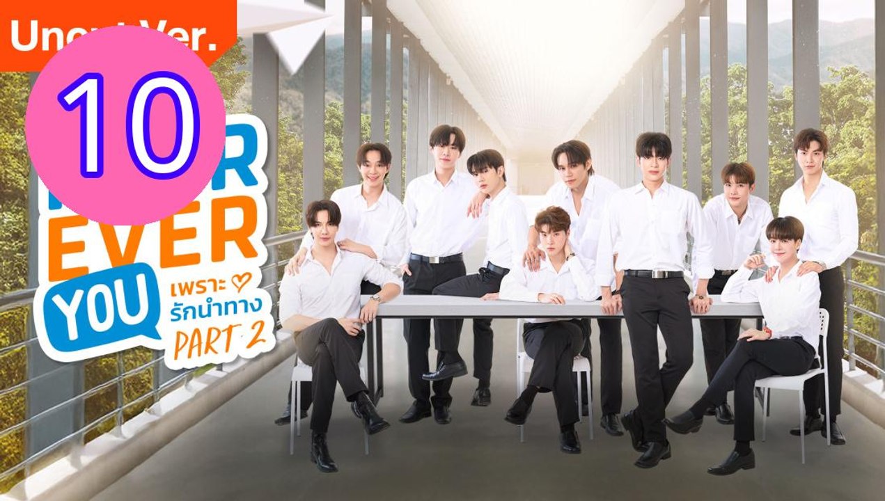 Fourever You Part 2 Uncut Ver Episode 10 Engsub