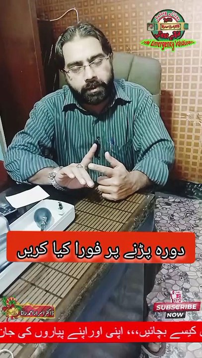 Epileptic Seizure Attack | Epileptic Attack Causes | First aid Training in Hindi | Emergency | #drisrarahmadrana | #firstaid | #hmemergencysolutions | #firstaidtraining | #emergency | #trendingnow | #foryou | #shorts | #viral | #trending