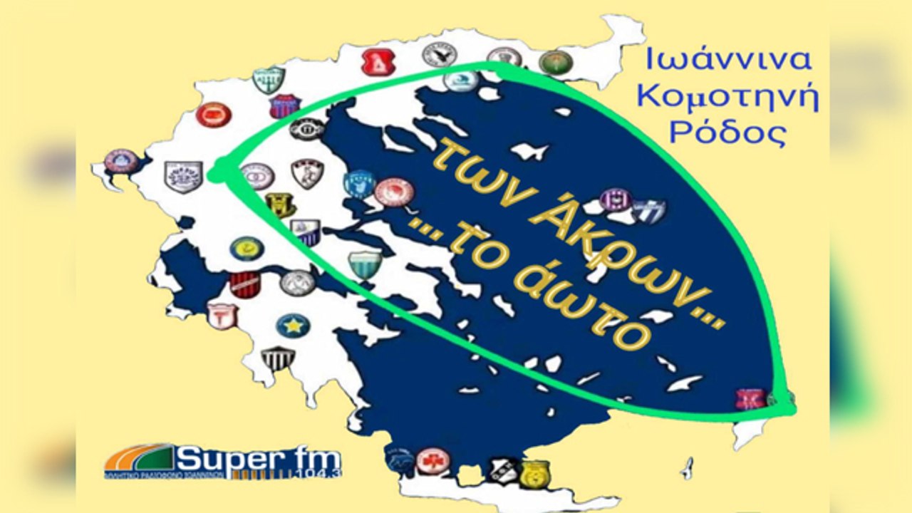 ΤΩΝ ΑΚΡΩΝ ΤΟ ΑΩΤΟ 31-3-2026