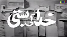 Khuda Ki Basti - Episode 1 ( Colorized ) - Classic PTV Most Famous Drama Serial 1969 🎭