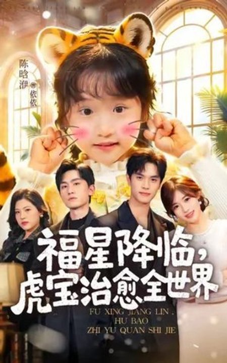 The Wonder Girl Who Heals Full Engsub