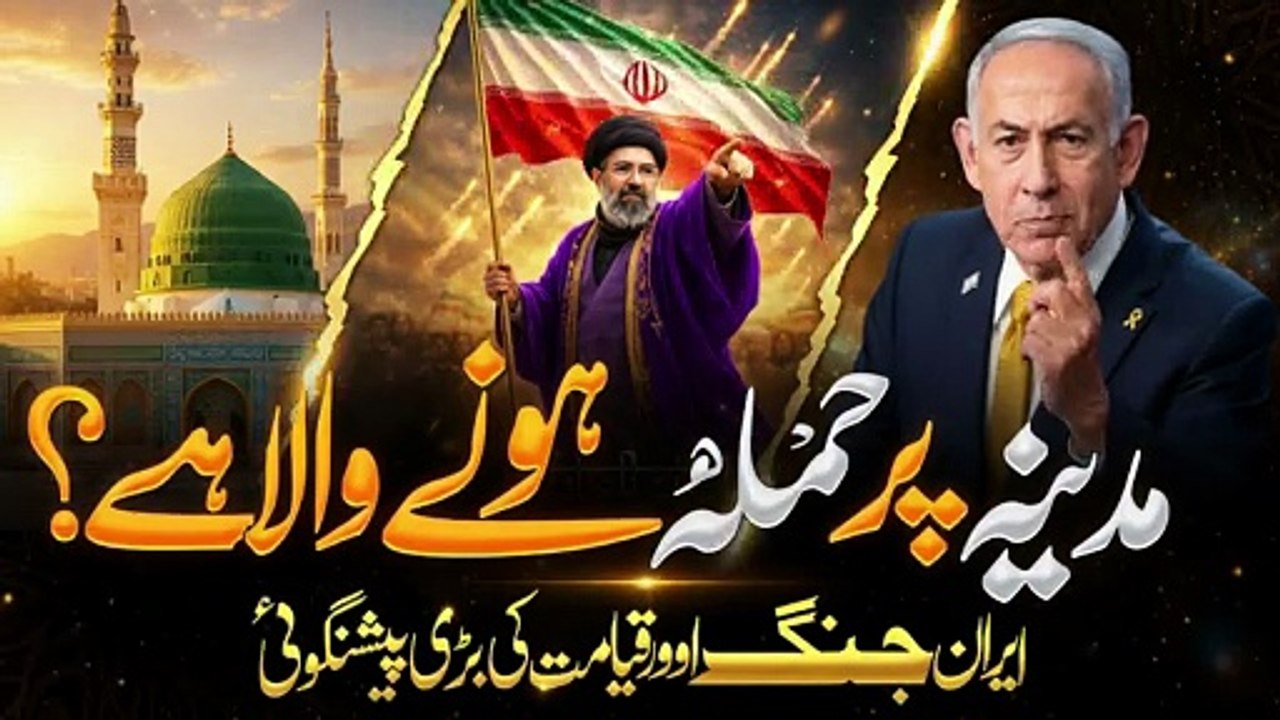 Madina Par Hamla! Nabi ﷺ Ki Peshangoi _ Mashriq Wusta Mein Bari Jang Shuru _ Noor TV