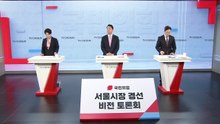 국민의힘 서울시장 경선 토론회...오세훈에 집중 포화 / YTN