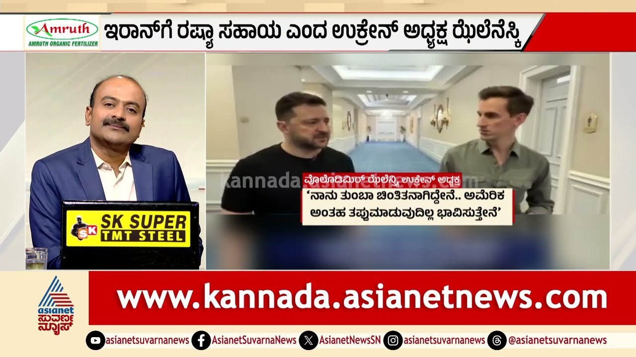 ಅಮೆರಿಕದ ವಾಯುನೆಲೆಗಳ ಗುಟ್ಟು ರಟ್ಟು ಮಾಡುತ್ತಿದೆಯೇ ರಷ್ಯಾ? | Russia Iran Alliance | Suvarna News Hour