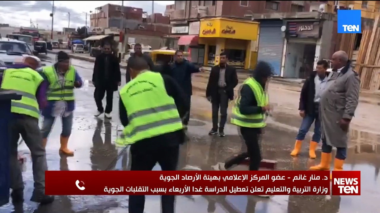 بعد تعطيل الدراسة بسبب سوء الأحوال الجوية.. الأرصاد تكشف تفاصيل حالة الطقس الـ 48 ساعة القادمة