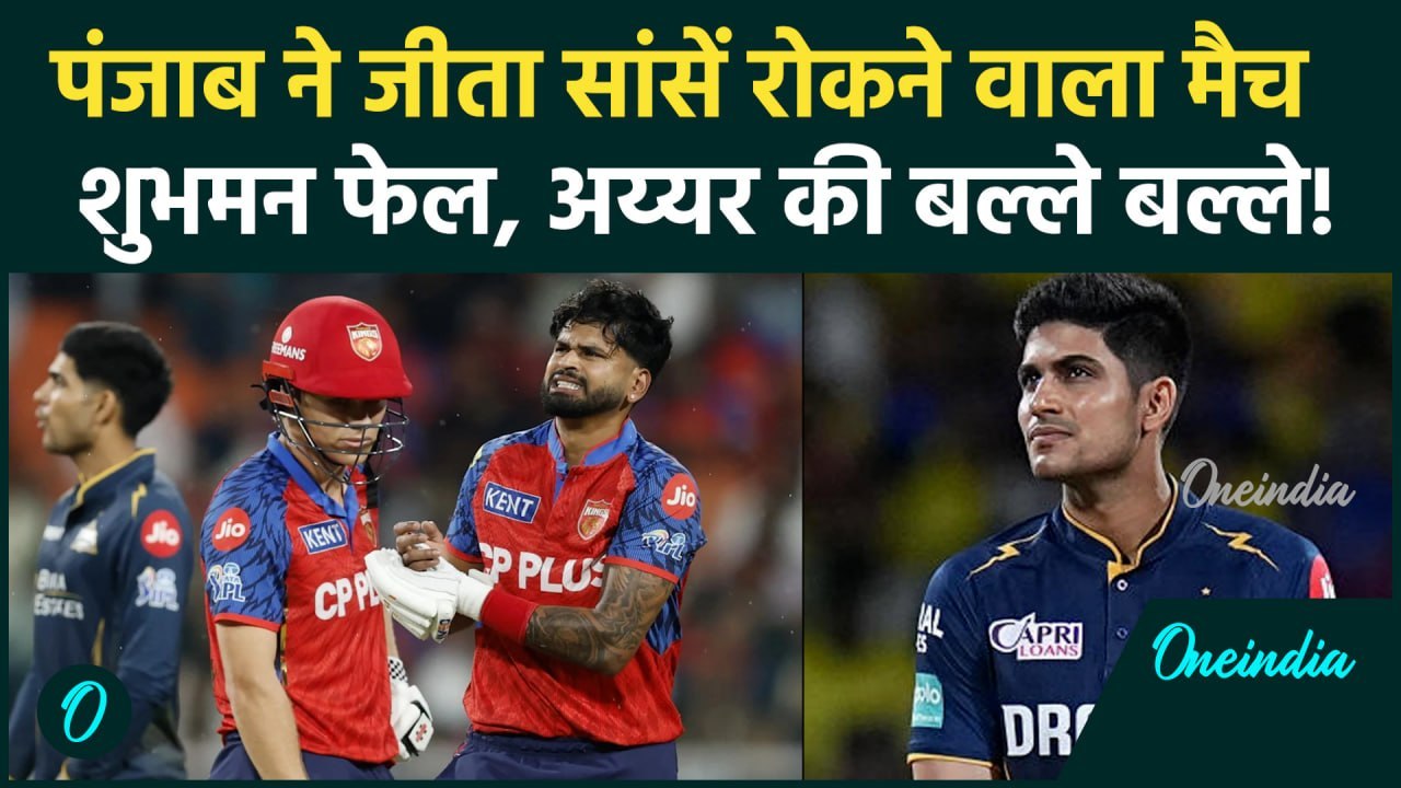 PBKS vs GT Highlights: Connolly ने पलटा मैच, GT को 3 विकेट से रौंदा, देखें आखिरी ओवर का रोमांच | IPL