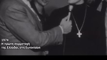 Η Μαρινέλλα υπήρξε η πρώτη εκπρόσωπος της Ελλάδας στη Eurovision το 1974, συμμετέχοντας με το τραγούδι «Λίγο κρασί, λίγο θάλασσα και το αγόρι μου».