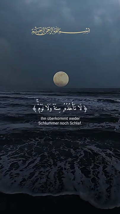 آيه الكرسي بصوت القارئ عبد الباسط