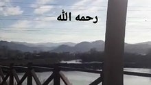 آية الشفاء  عبد الباسط عبد الصمد