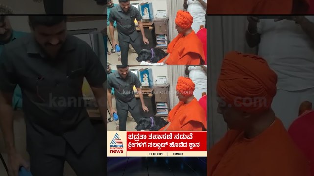 ಮಠಕ್ಕೆ ಬರಲಿದ್ದಾರೆ ರಾಷ್ಟ್ರಪತಿಗಳು! #SiddagangaMutt #PresidentOfIndia #ShivakumarSwamiji #Tumakuru