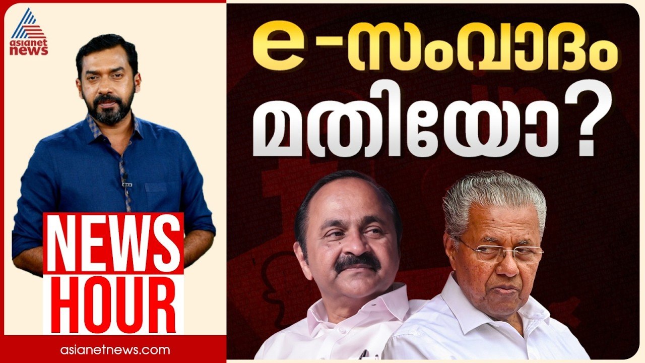 SDPI എന്ന് മുതലാണ് സിപിഎമ്മിന് മതേതരമായത്?| Abgeoth Varghese | News Hour 31 March 2026