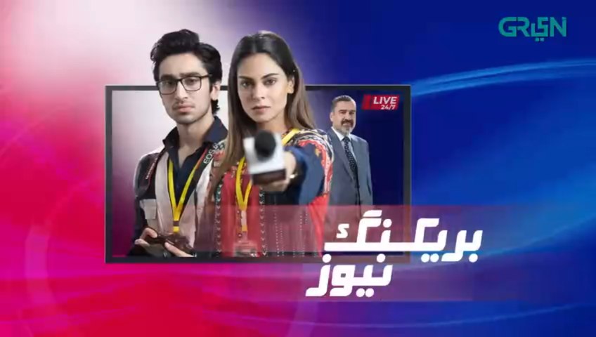 Breaking News - (2026) ✅ FULL EP