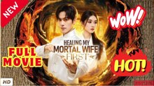⭐🍉💚 Healing My Mortal Wife First - Full Movie