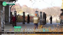 노년층의 건강지킴이 '서울체력장'
