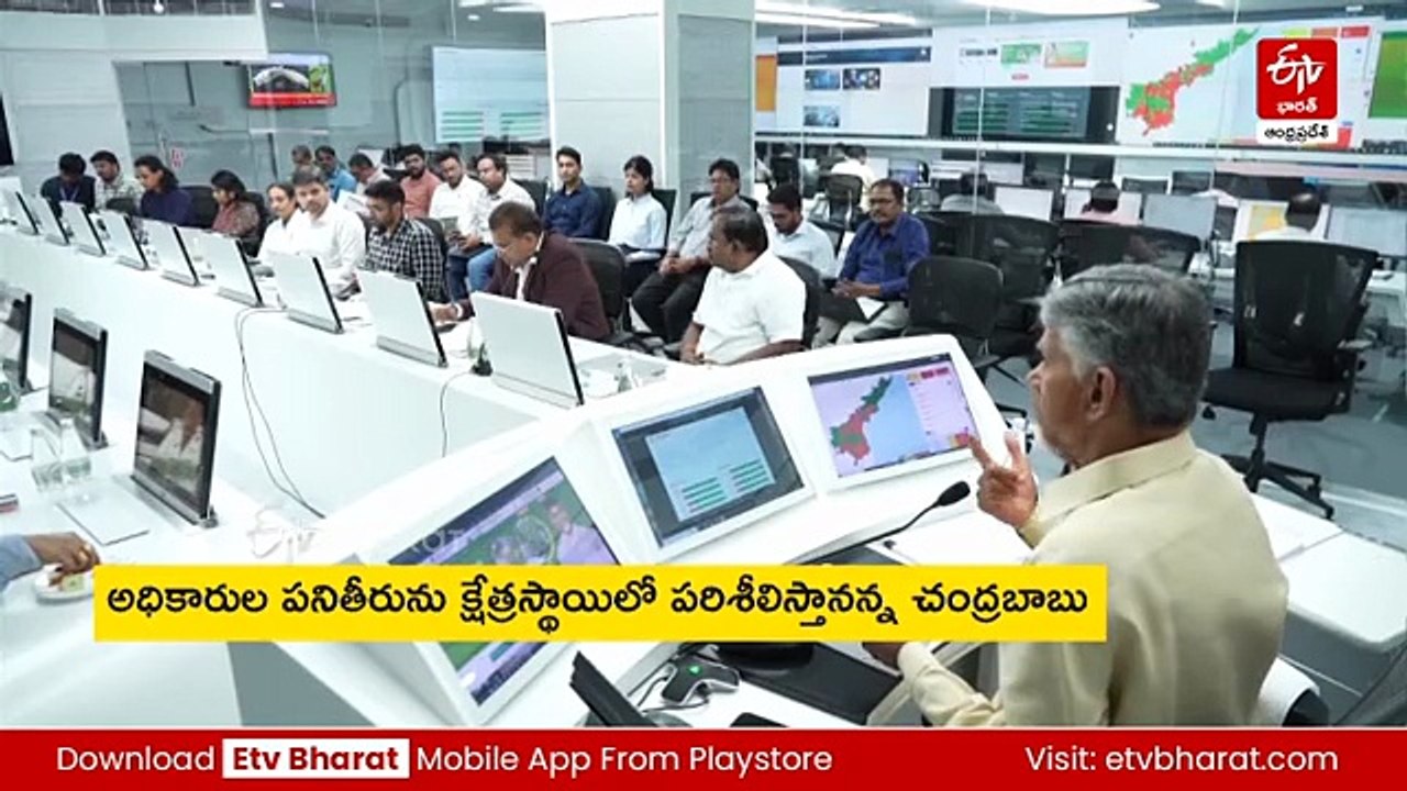 అధికారుల పనితీరు ప్రజలకే చెబుతా - జిల్లాల పర్యటనల్లో ఆకస్మిక తనిఖీలు చేస్తా : సీఎం చంద్రబాబు
