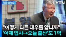 "입사 1일차 직원에도 1억 출산장려금"...부영 회장님의 '통 큰' 지원 [지금이뉴스] / YTN