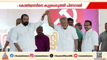 2016 ൽ നേമത്ത് BJP അക്കൗണ്ട് തുറക്കാൻ കാരണം കോൺഗ്രസ്; മുഖ്യമന്ത്രിയുടെ വിമർശനം