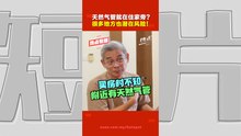 布特拉高原气爆一周年｜住了才知旁边是天然气管，而且还是“活跃的”！为何至今没有明确安全距离的指南？