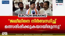 'തവനൂരിലെ തോൽവി KT ജലീൽ നേരത്തെ തന്നെ തിരിച്ചറിഞ്ഞു; അതിനാലാണ് മത്സരിക്കാൻ ഇല്ലെന്ന് അറിയിച്ചത്'