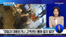 33번 ‘공짜 밥’의 최후…헬멧 쓰고 도둑 손님 잡았다
