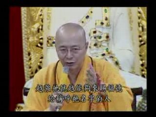 海濤法師弘法講座 - 财宝天王 1