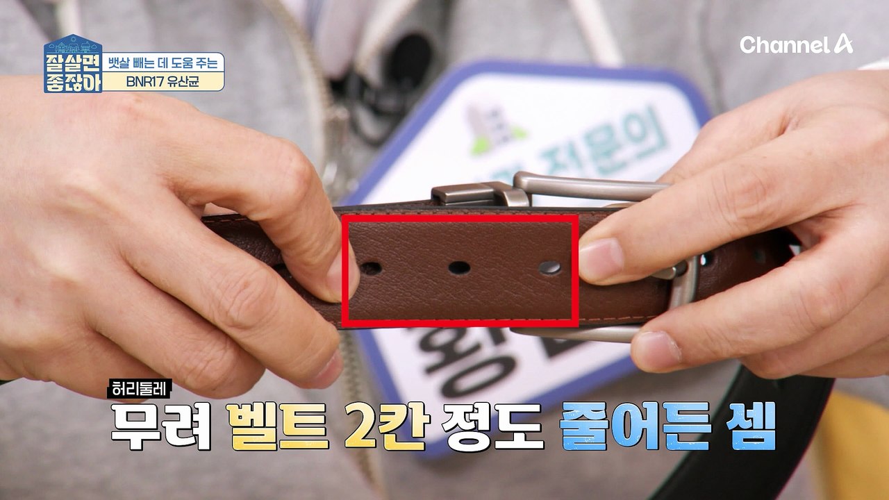 살 빼고 장건강까지 지키는데 도움을 주는 BNR17 유산균! 섭취 시 주의점은?